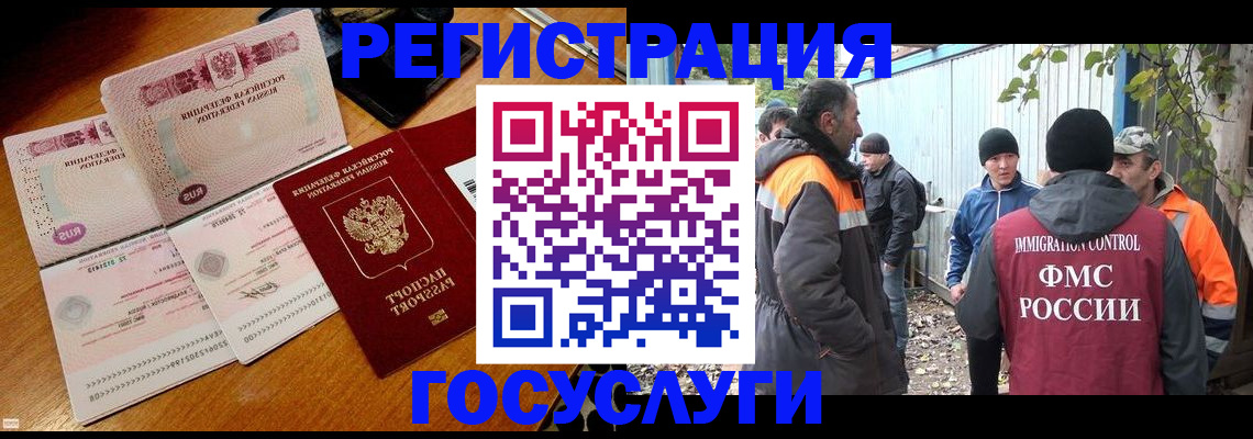 временная регистрация законно в Батайске