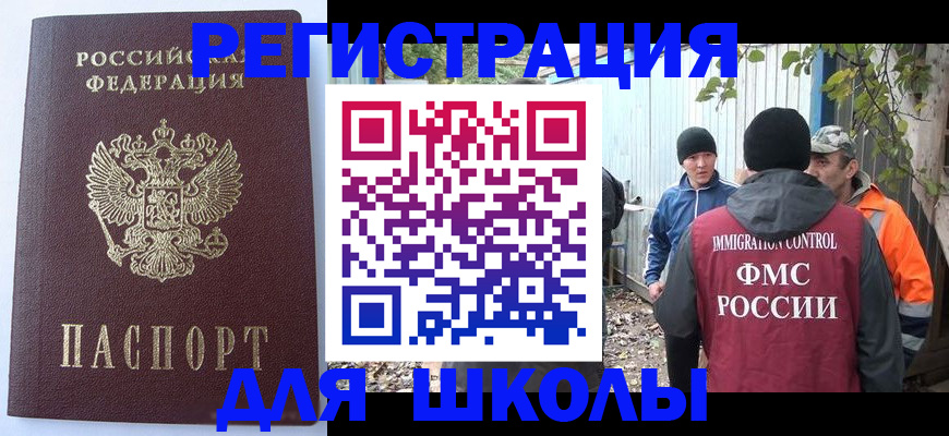 прописка штамп в Батайске