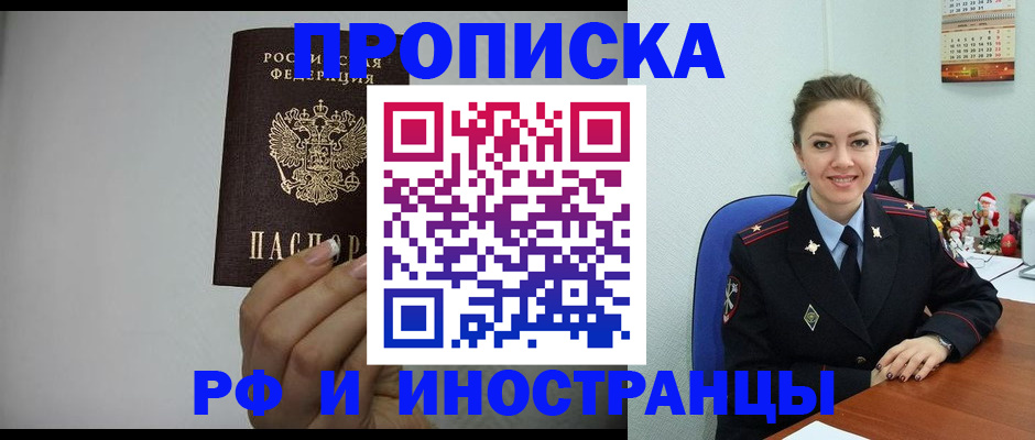пропишу в квартире в Батайске
