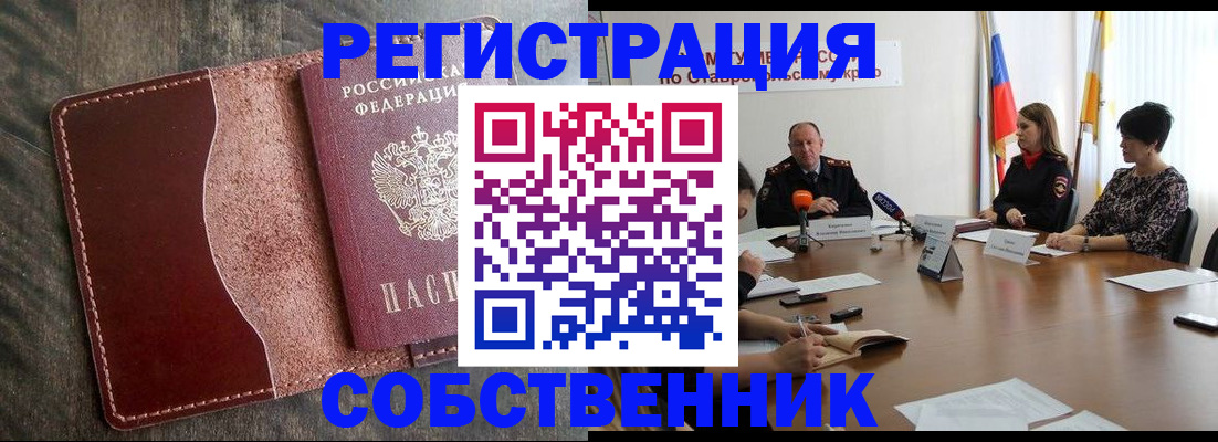 прописка для кредита в Батайске