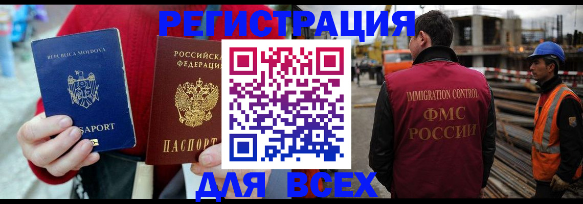 временная регистрация собственник в Батайске